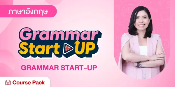 GRAMMAR START-UP
