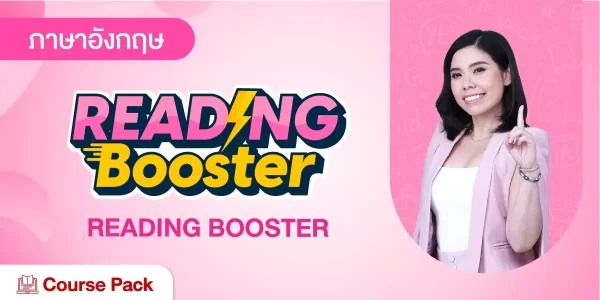 READING BOOSTER