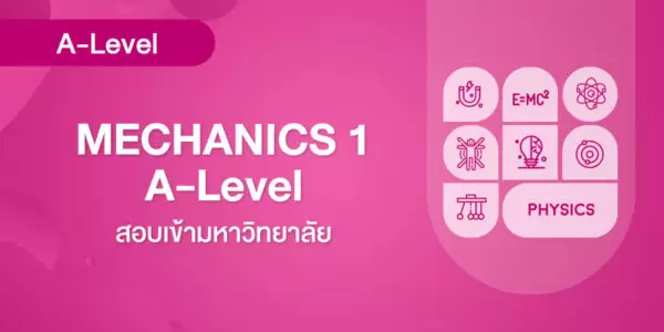 MECHANICS 1 A-Level