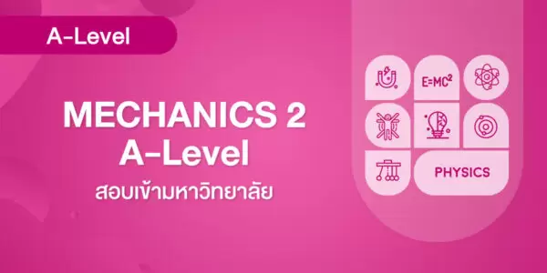 MECHANICS 2 A-Level