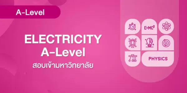 ELECTRICITY A-Level