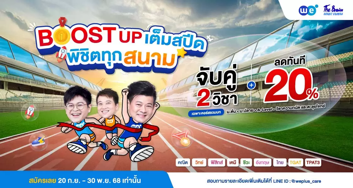 ADS Promotion ก.ย. พ.ย resize