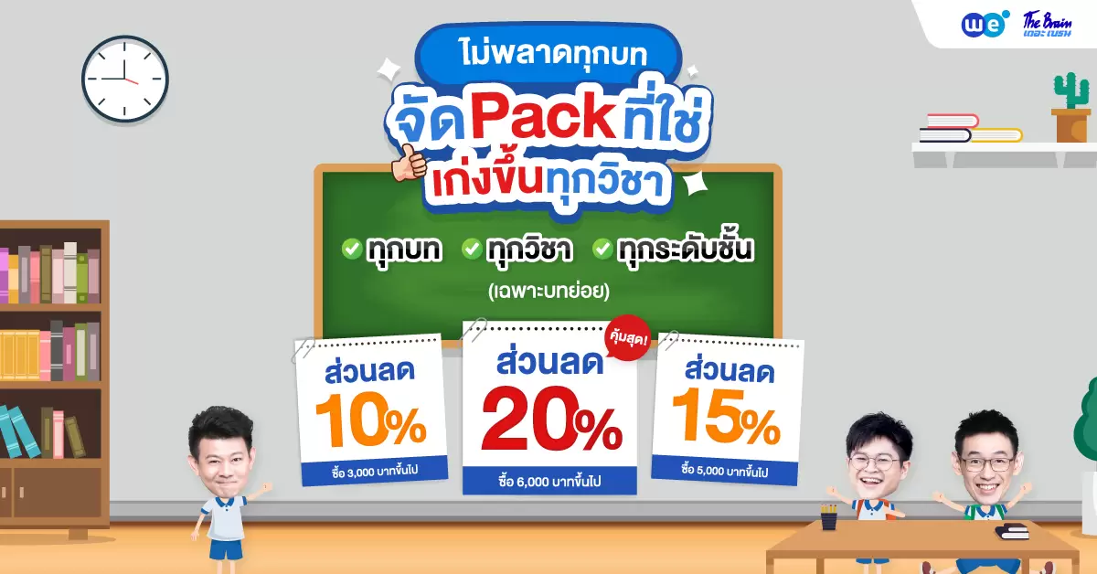 Resize Pack บทย่อย ก.ย. พ.ย. 1200x628 1