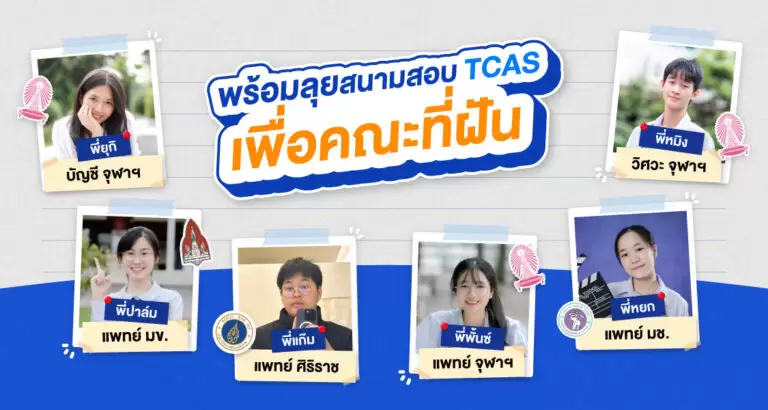 BannerMobile เด็กWETCAS