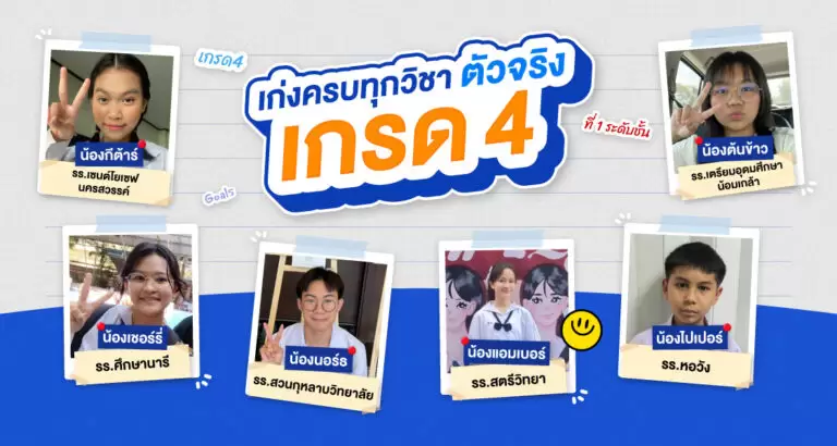 BannerMobile เด็กWEม.ต้น
