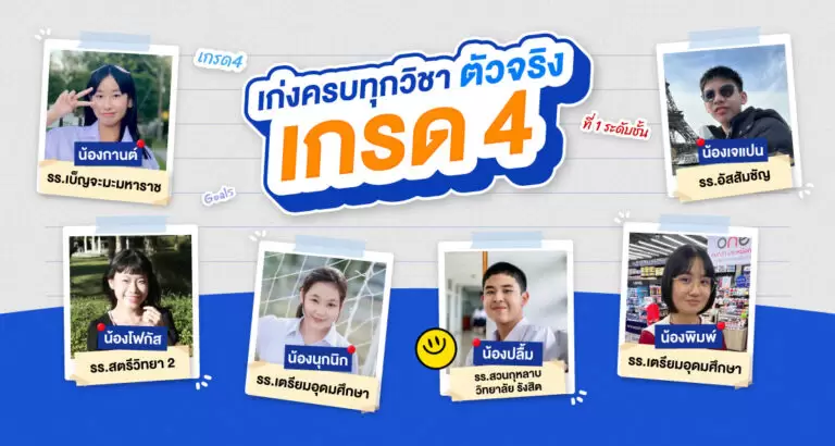 BannerMobile เด็กWEม.ปลาย