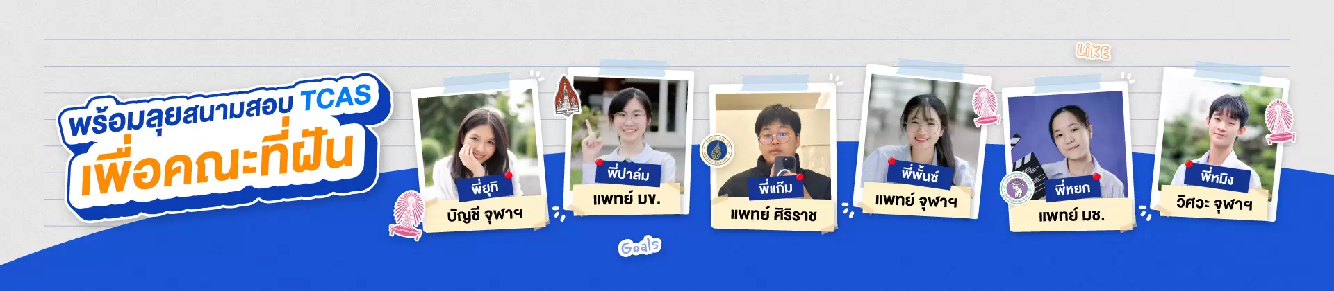 Banner เด็กWETCAS