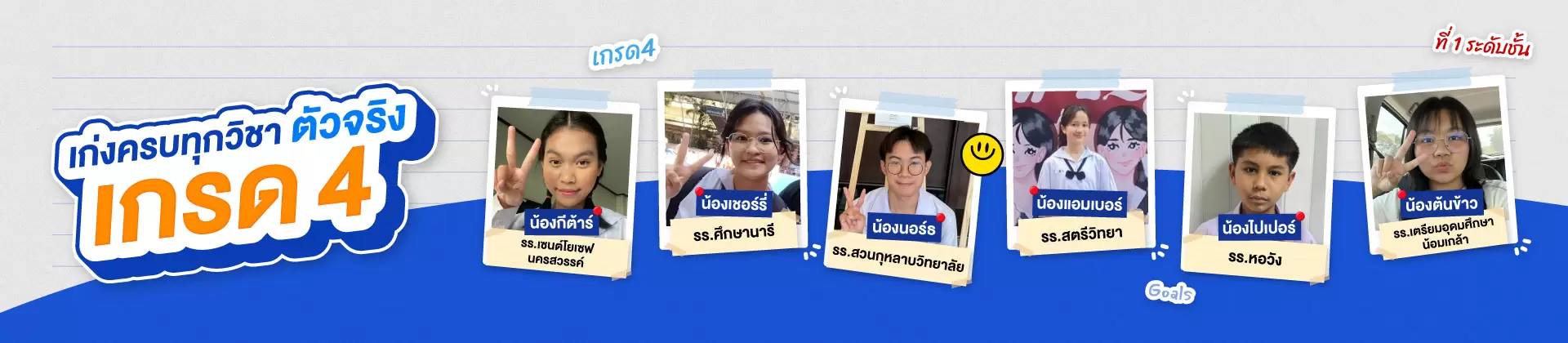 Banner เด็กWEม.ต้น