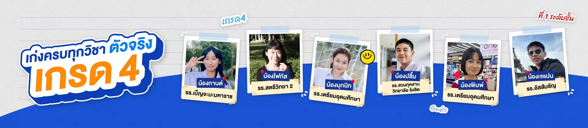 Banner เด็กWEม.ปลาย