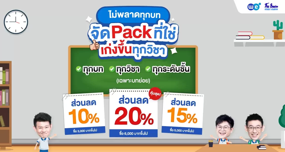 Resize Pack บทย่อย ก.ย. พ.ย. 1200x628 1 e1762941480986